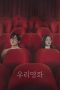 our-movie