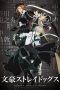 bungou-stray-dogs