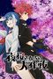 mission-yozakura-family