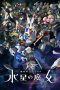 mobile-suit-gundam-the-witch-from-mercury