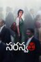 s-saraswathi
