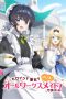 heroine-saint-no-im-an-all-works-maid-and-proud-of-it