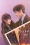 you-are-my-fateful-love